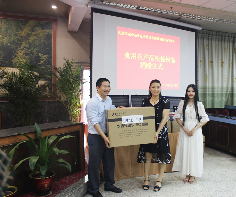 开云手机在线登陆入口食用农产品快检设备捐赠仪式在桂城街道办事处举行